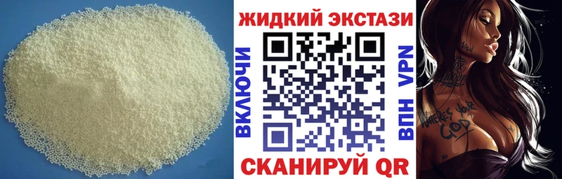 Бутират 1.4BDO  Старая Русса 