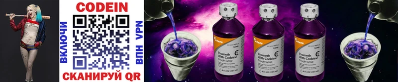 Кодеиновый сироп Lean напиток Lean (лин)  Старая Русса 