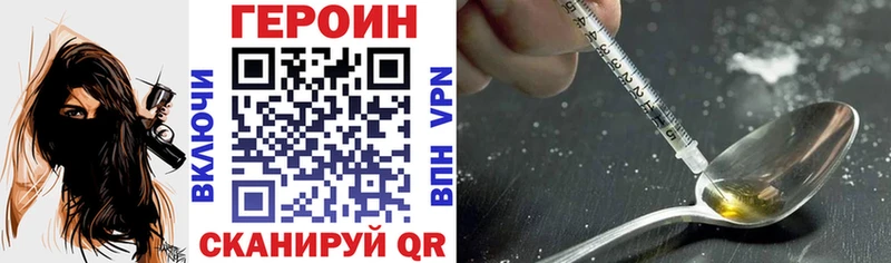 ГЕРОИН Heroin  Старая Русса 