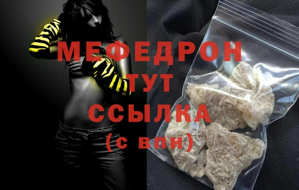мефедрон мука Балабаново